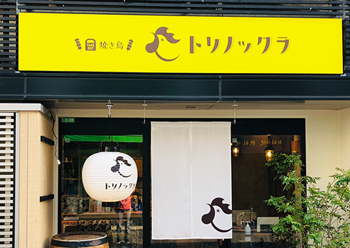 トリノックラ店頭